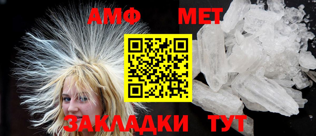 АМФЕТАМИН Premium Кингисепп