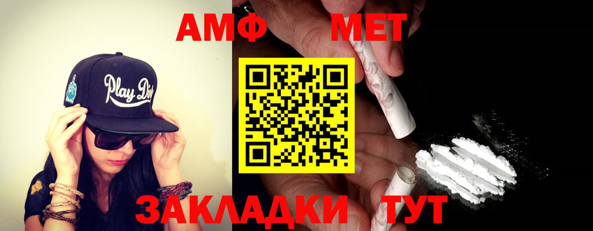 Кингисепп  АМФЕТАМИН  Вход с VPN  Amphetamine VHQ 