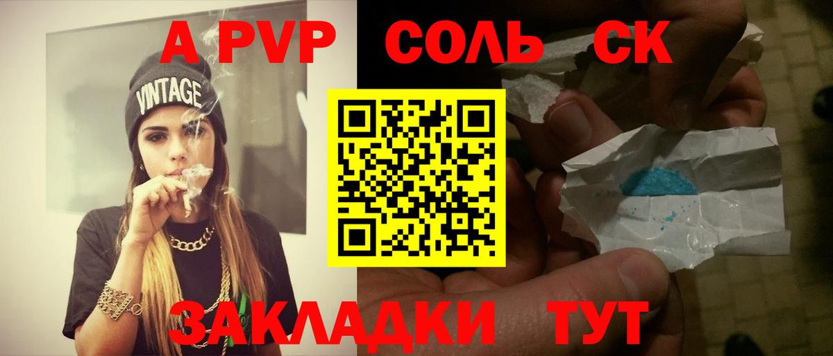 Alpha-PVP VHQ Кингисепп