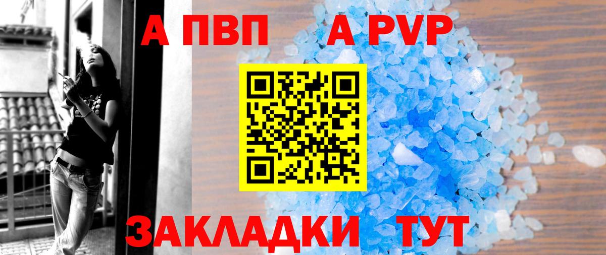 купить закладку  Alfa_PVP кристаллы  A PVP  Альфа ПВП Crystall  Кингисепп  Вход с VPN  Alpha-PVP VHQ 