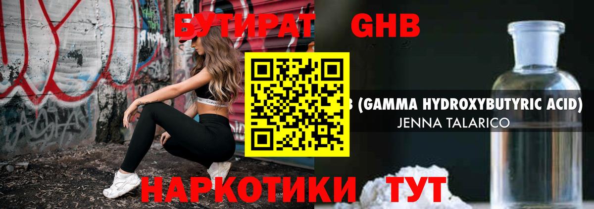 Бутират  Бутират оксана  Вход с VPN  Кингисепп 