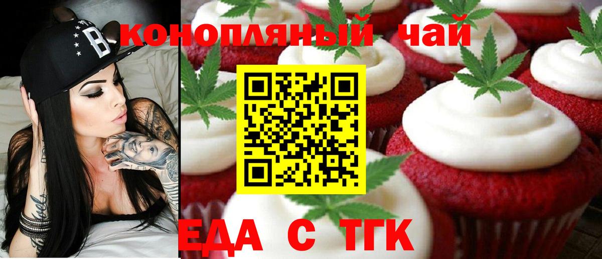 Cannafood конопля  Вход с VPN  Кингисепп 