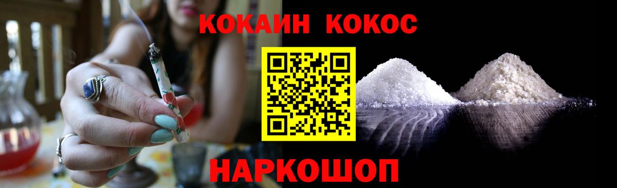 Cocaine  COCAIN 97%  Кингисепп  Вход с VPN  Кокаин Перу 