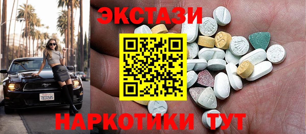 Кингисепп  Экстази  Вход с VPN  Экстази диски  ЭКСТАЗИ 280 MDMA 