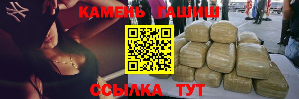 Кингисепп  Гашиш гашик  ГАШ  Вход с VPN 