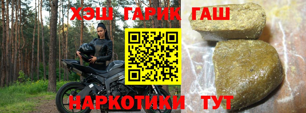 ГАШ ice o lator Кингисепп