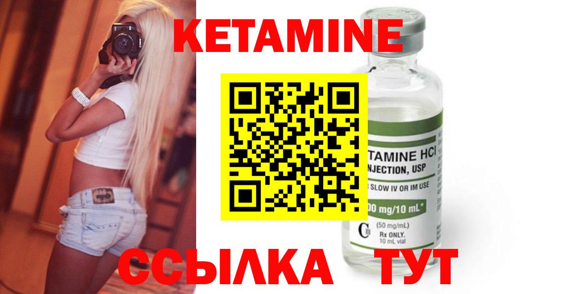 Кетамин VHQ  Кетамин ketamine  Кингисепп  Вход с VPN 