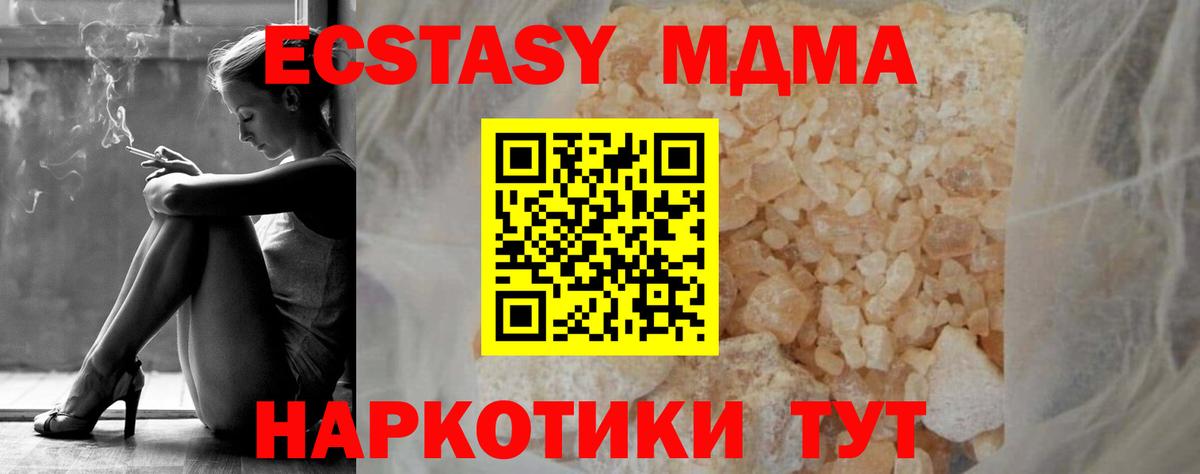 MDMA VHQ  Вход с VPN  МДМА crystal  Кингисепп 