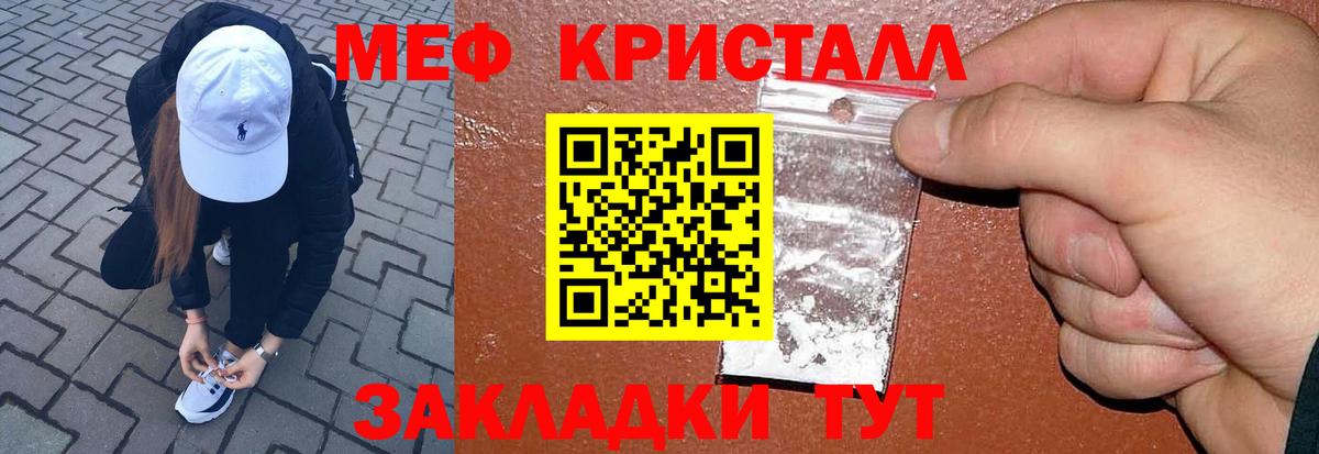 МЕФ  Меф 4 MMC  МЕФ  МЯУ-МЯУ кристаллы  Вход с VPN  Кингисепп 
