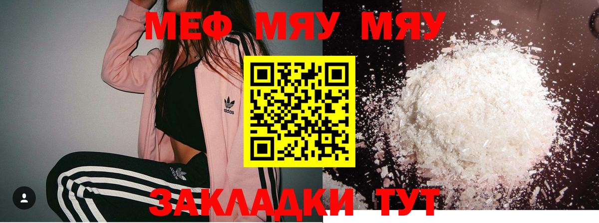 Мефедрон мука Кингисепп