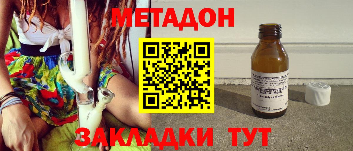 Кингисепп  Метадон methadone  Вход с VPN 