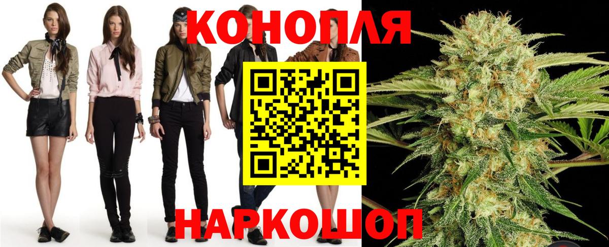 МАРИХУАНА OG Kush  Вход с VPN  Марихуана AK-47  МАРИХУАНА VHQ  Конопля White Widow  Кингисепп 